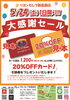 「炙り塩ダレチキンコッペ」