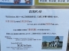 皆様へのご挨拶文となります。「年内の「ピア21しほろ」での営業を終了しました」