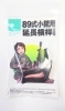 パッケージ「オススメの商品！89式小銃用延長槓桿　電動用」