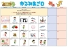 「「チームかるみあ」2025年11月カレンダーを紹介します♪」