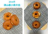 dreiR 津山産小麦の会「【3/20開催】絶品グルメが大集結！「つやまとさいだいじ」の出店店舗を紹介その②」