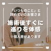 「「ほぐれた〜！巡りを感じられた！」いつもの不調と諦めていたお客様の嬉しいご感想（=^ェ^=) 整体・オイル・リーディング・占い・顔そり・氣功」