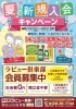 🥳【夏の新規入会キャンペーン】開催中🥳「🍅🥬 ‼️8月23日(金) 9:00〜11:30『朝市』開催 まであと2日‼️🥒 🍆」
