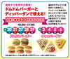 「茂原住宅公園イベント告知🏘️」