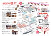 「【道の駅南えちぜん山海里】さんかいり桜祭り」