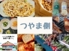 https://higashi-okayama.mypl.net/article/tsuyama-saidaiji_okayama/88067
