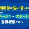 心の成長ステージアップ講座（1回目）