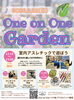 どうぞ気軽に遊びに来てください♪「【3/22(日)バク転、側宙 体験】One on One GARDEN【One on Oneバク転・アクロバット教室】」