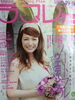 「ﾗﾌﾞﾚvol.49.50」