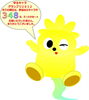 「星のあまん　織姫の里のんびり日記　ゆるキャラグランプリ2012 投票してくれてありがとがお～★」