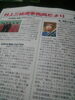 「～村上三絃道事務局だより～」