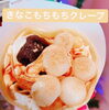 きなこもちもちクレープ「2020/04/20　枚方市上島町★CREPE kaka（クレープ カカ）ご紹介」
