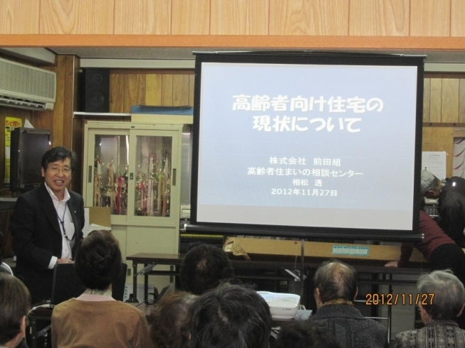 「「元気なうちに考えとかんなあかんね！」　（寝屋川　枚方　門真　守口　四條畷　大東　交野　高齢者　住まい　住宅　介護　相談　相松　大谷　紹介　老人ホーム　セミナー）」