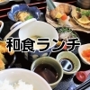 岡山市中区で和食ランチ