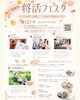 「エフエムえどがわに出演！9月21日「将活フェスタ」と笑顔撮影会への想いをお話ししました」