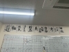 今年の抱負「仕事初めの祈祷！書初め！！」