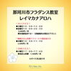 ご都合や体調にあわせた色々なクラスがあります！「フラダンス教室　那珂川市　とても雰囲気のいいお教室です！レイマカナアロハ」