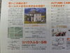 「いよいよ完成見学会です。」