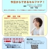 清水町こころの健康づくり講演会
