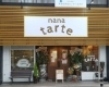 長野市県町タルト ケーキ Nanatarte ナナタルト が11月22日オープン 長野市の開店 閉店情報 まいぷれ 長野市 長野市県町タルト ケーキ Nanatarte ナナタルト が11月22日オープン 長野市の開店 閉店情報 まいぷれ 長野市
