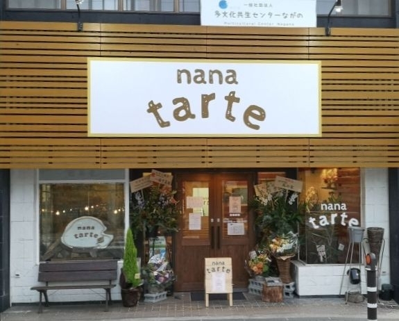 長野市県町タルト ケーキ Nanatarte ナナタルト が11月22日オープン 長野市の開店 閉店情報 まいぷれ 長野市