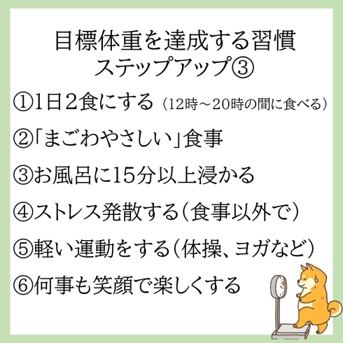 「痩せたいあなたの応援団④」