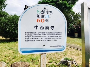 わがまち加古川60選