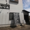 高級和食レストランで贅沢なひととき提供します【霧島市】