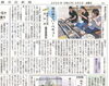 舞鶴かき小屋 美味星［おいすたぁ］夏季営業開始「【舞鶴市民新聞・発行案内】  6/5(金) 第3420号 [カラー版]」