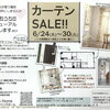 お得情報