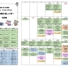 フッピィキッズおでかけカレンダー5月号
