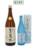 「今年の新酒が出来上がりました！【木曽の美味しいお酒　木曽のかけはし】」