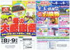 「今年も開催！」