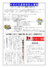「尼崎東警察署だより　１２月号－２」