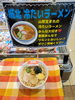 「山形発祥の冷たいラーメンがオススメ商品となっています✨」