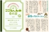 「あやべ市民新聞社」