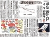 「あやべ市民新聞社」