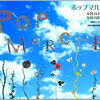 【告知】ハンドメイドイベント「ポップマルシェ！」にお出かけしよう♪
