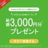 「【Bhappy】5月限定☆☆☆癒しの『NEWPEACE』アイテムマンスリーキャンペーン☆☆☆」