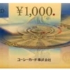 UC1000