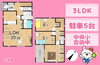 吉田町川尻🏠２号棟間取図「【ＮＥＷ】みらいエコ補助金３５万円対象物件✨吉田町川尻にそれぞれ間取りの異なる全３棟🏠ゆとりの駐車スペース５～６台🚗防犯カメラ・EV車用コンセント付き♪中央小・吉田中🏫吉田町でのおうちさがしは不動産の３９へお任せください🐰🏠」