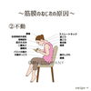 「ガチガチ『肩こり』サヨナラ！【宮崎 筋膜リリース メディセル ひなたまちのサロンlihi】」