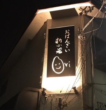 この可愛らしい看板が遠くからでも目に飛び込んできます！！<br>