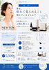 NEWTON「７月よりスポットシミケア【NEWTON】はじめます！　整体室BODYCAREろはす　江南市　大口町　扶桑町　犬山市　岩倉市」