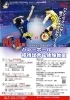 パンサーズが来る ガンバも来る ええやん 枚方 まいぷれ 枚方市