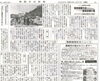 パーム油発電反対運動 ボリビア人環境活動家が視察「【舞鶴市民新聞・発行案内】  2/11（火）第3389号」