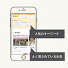 気になるお店をクリック♪「まいぷれ宮崎がリニューアルしました★リニューアル情報第1弾！」