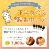 「２月生まれのリピーター様向けお得プレゼント！5,000円以上が今月は何度でも２割引（=^ェ^=) 整体・オイル・リーディング・占い・顔そり・氣功」
