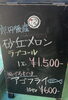 「今年もメロン🍈入荷しました〜」
