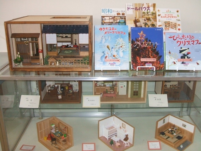 「『ドールハウスとクリスマスの本展』開催中です！」